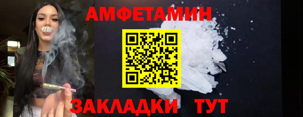 Amphetamine VHQ Лесосибирск