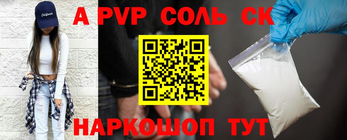 APVP мука  Вход с VPN  A-PVP мука  Alpha PVP мука  Лесосибирск 