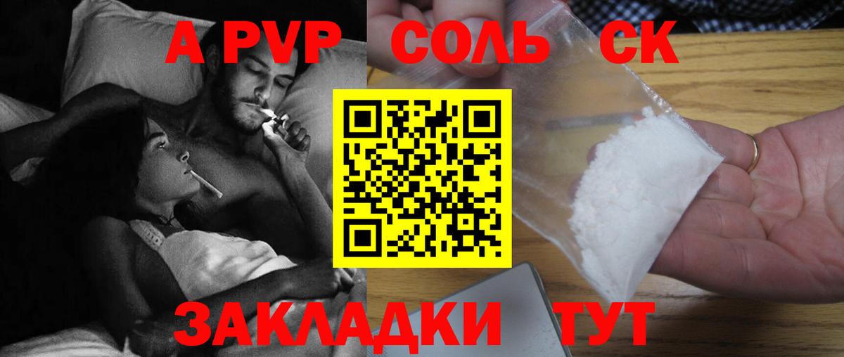 Альфа ПВП СК КРИС  А ПВП  Лесосибирск  APVP СК 