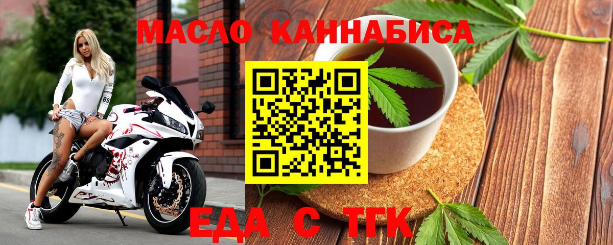 Cannafood конопля  Лесосибирск 