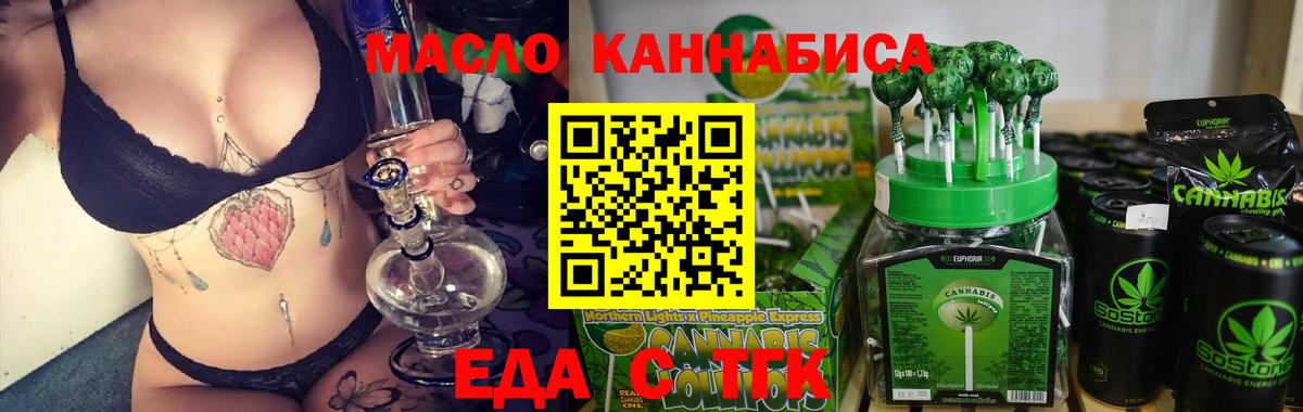 Cannafood марихуана Лесосибирск