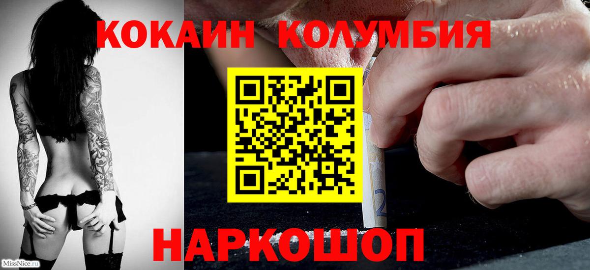 Cocaine Колумбийский Лесосибирск