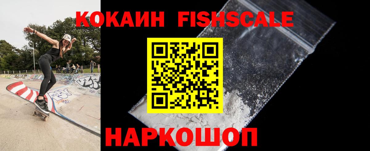 Кокаин VHQ  Вход с VPN  COCAIN 97%  Лесосибирск 