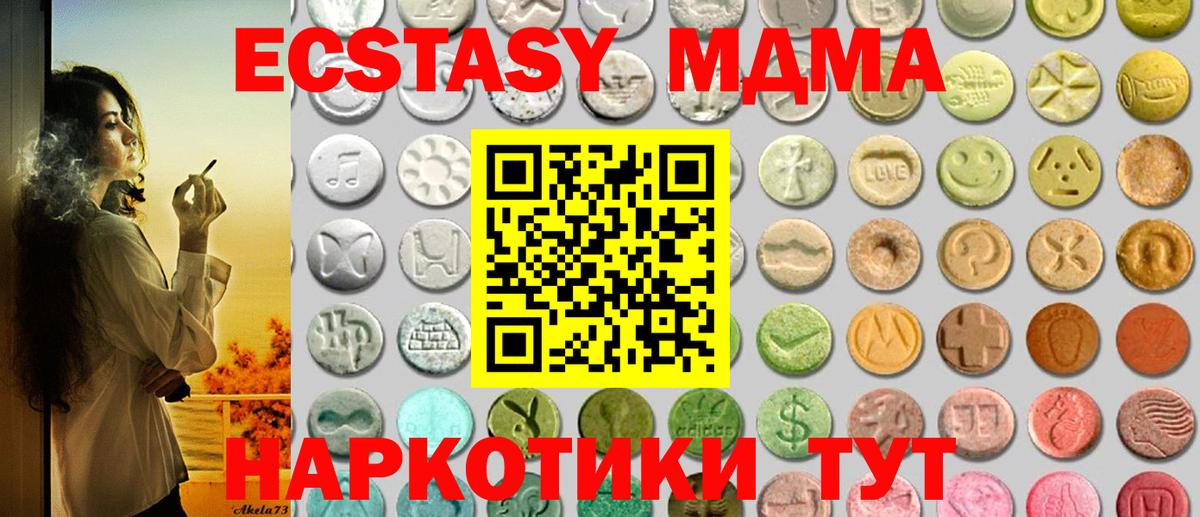 Лесосибирск  Ecstasy DUBAI  Экстази  блэк спрут маркетплейс  цены   Вход с VPN  Ecstasy DUBAI 