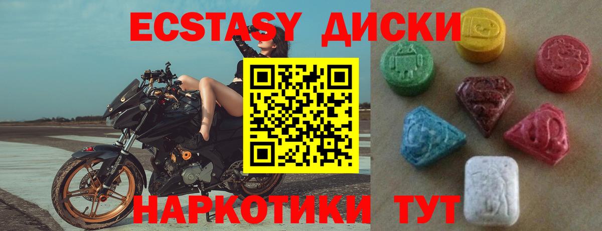 Ecstasy mix Лесосибирск