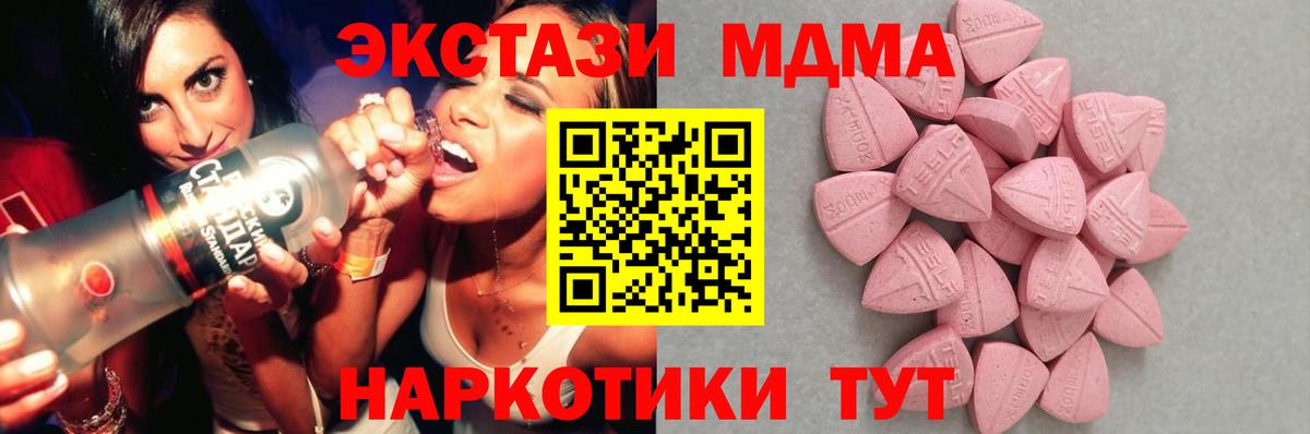 ЭКСТАЗИ 300 mg Лесосибирск