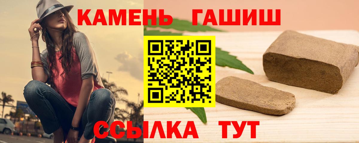 Лесосибирск  ГАШИШ VHQ  ГАШ  Вход с VPN  Гашиш 40% ТГК 