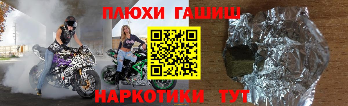 ГАШИШ Premium Лесосибирск