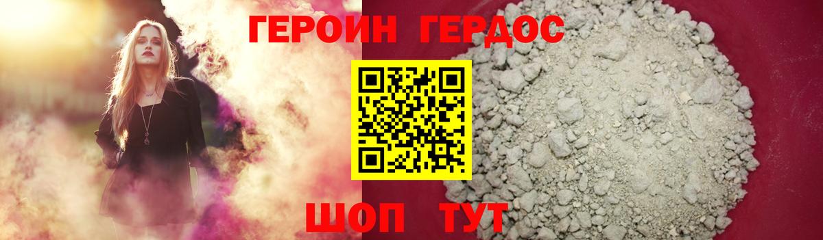 ГЕРОИН Heroin  Вход с VPN  Лесосибирск 