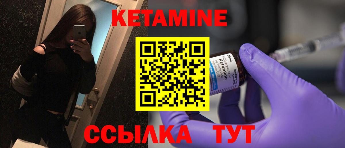 Кетамин ketamine  hydra рабочий сайт  КЕТАМИН ketamine  Лесосибирск 