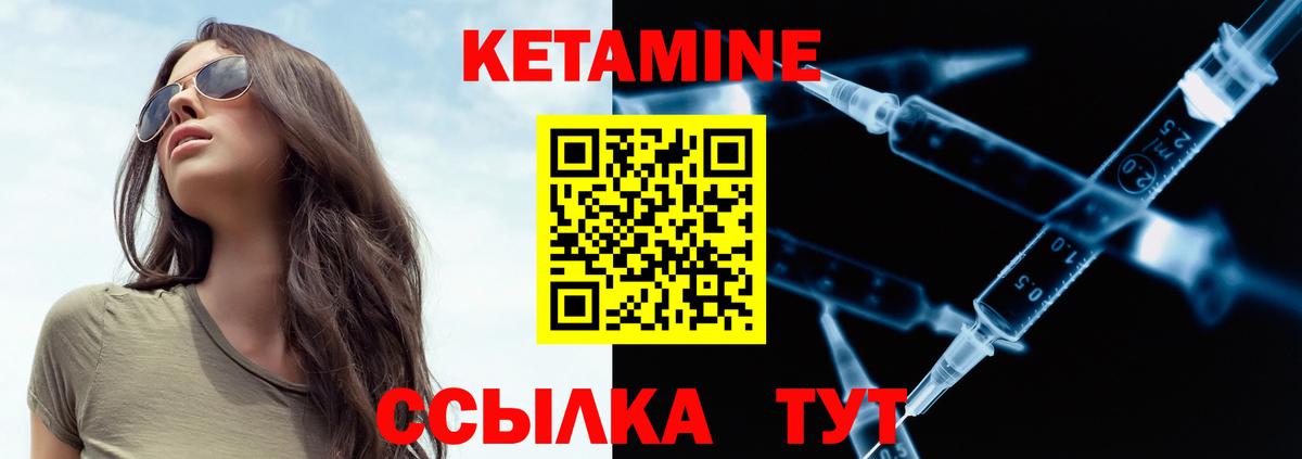 Лесосибирск  КЕТАМИН VHQ  Вход с VPN 