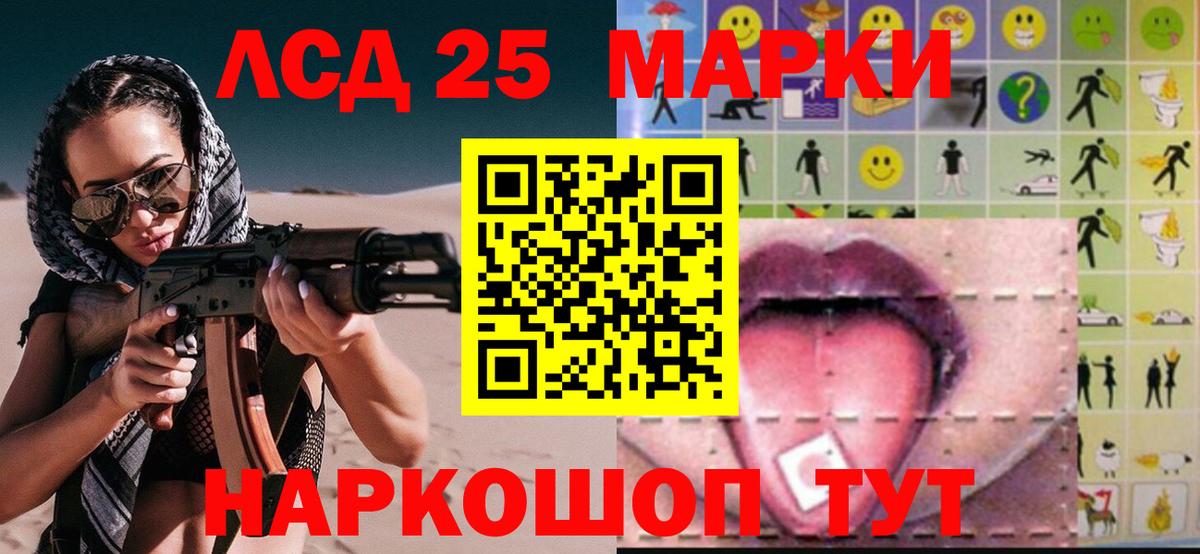 ЛСД экстази кислота  Вход с VPN  Лесосибирск  Лсд 25 экстази кислота 
