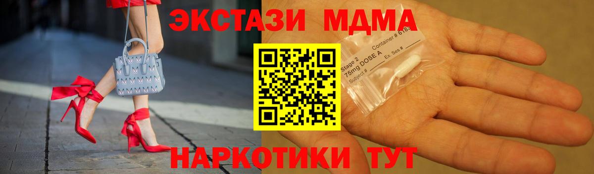 Лесосибирск  МДМА кристаллы  МДМА Molly  Вход с VPN 