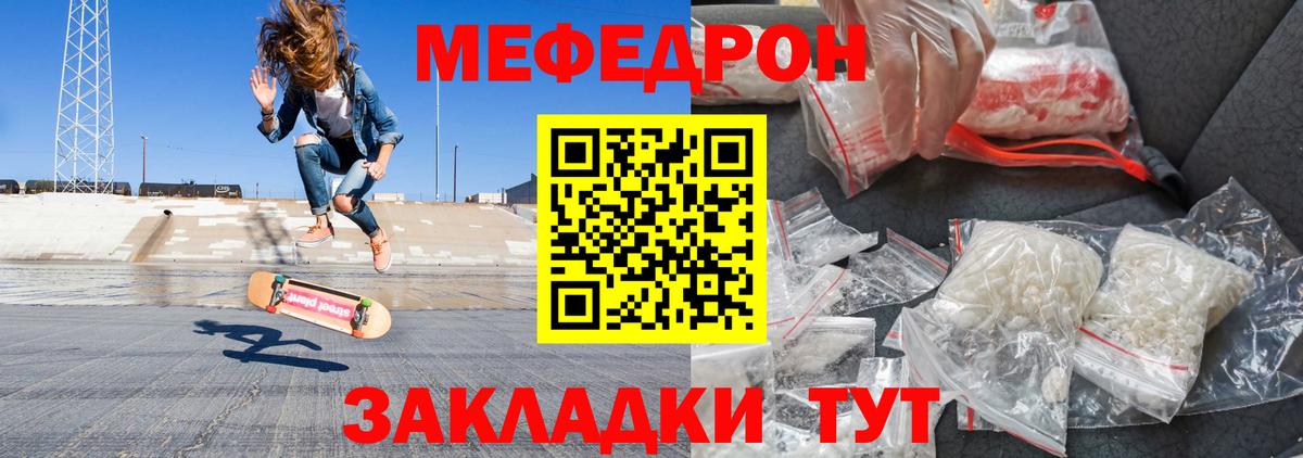 Лесосибирск  Мефедрон mephedrone  Вход с VPN 