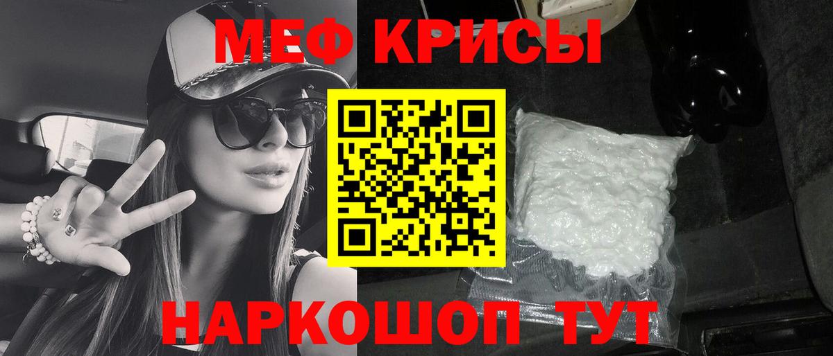 Меф кристаллы Лесосибирск