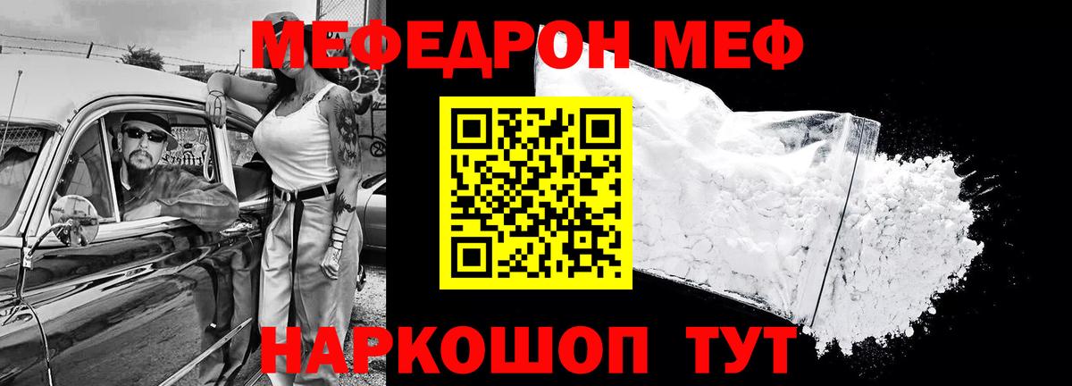 Меф mephedrone  Лесосибирск  Мефедрон  МЕФ  Меф мяу мяу 