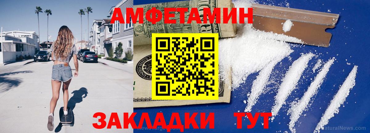 Первитин Methamphetamine Лесосибирск