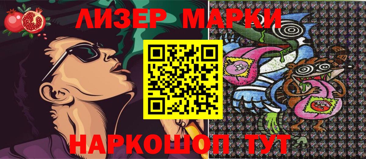 Марки N-bome 1500мкг  Вход с VPN  Лесосибирск  Марки NBOMe  Марки N-bome 1500мкг 