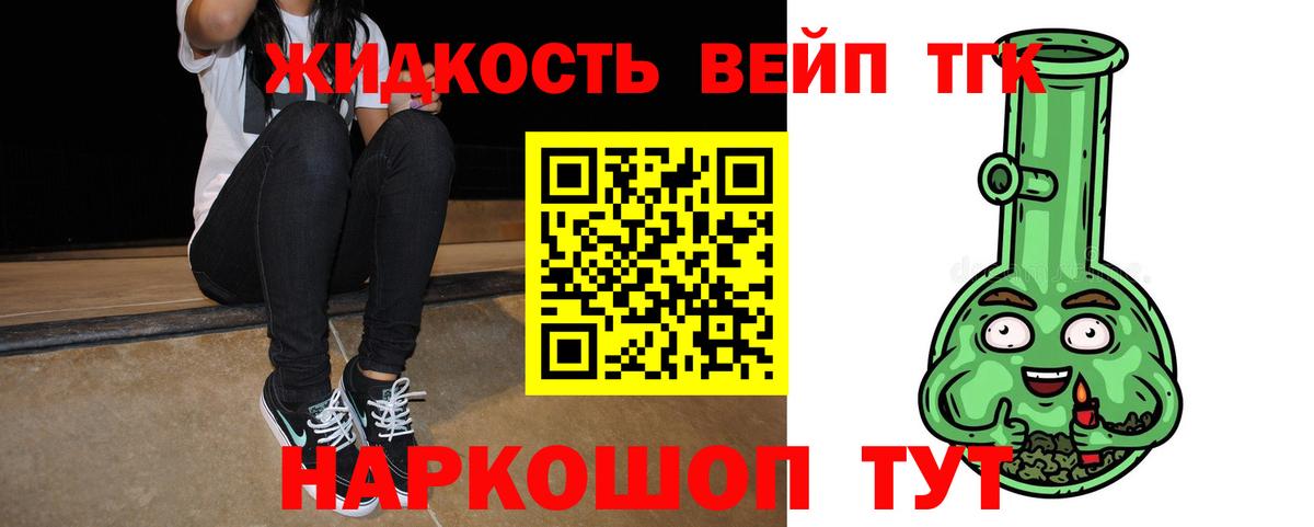 Дистиллят ТГК Wax Лесосибирск