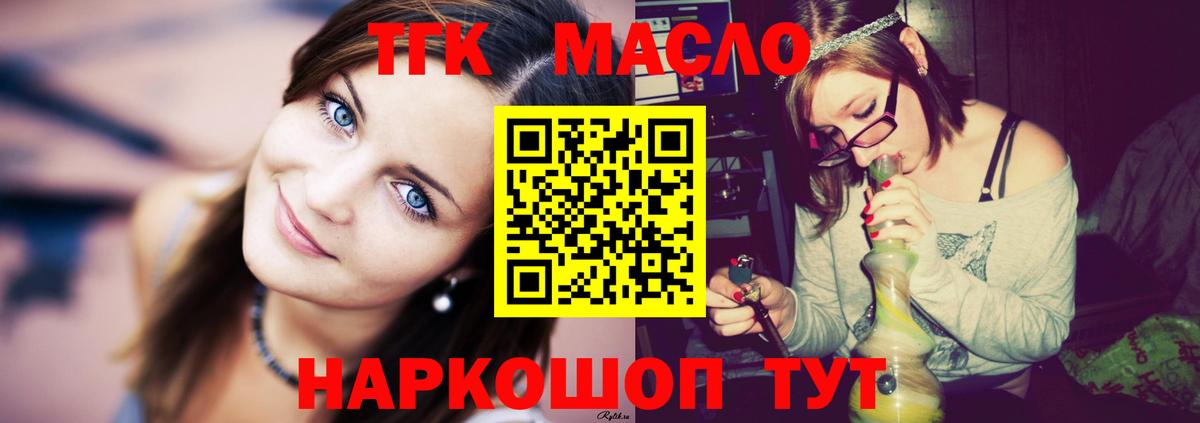 цены   Вход с VPN  Дистиллят ТГК Wax  Лесосибирск  ТГК жижа 